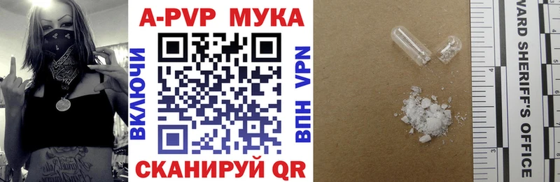 А ПВП Соль  shop какой сайт  Алзамай  купить наркотики сайты 