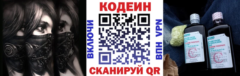 Кодеин Purple Drank  магазин  наркотиков  Алзамай 