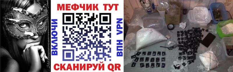 МЕФ кристаллы  Алзамай 