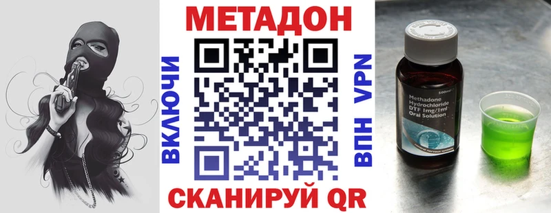 Метадон VHQ  купить   Алзамай 